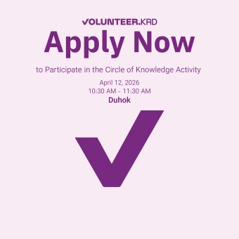 Circle of Knowledge Activity